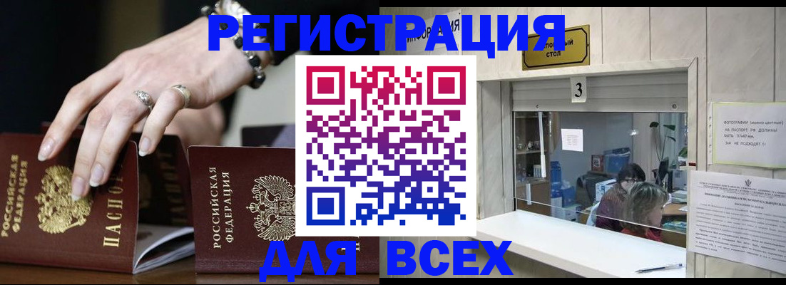 где прописаться в Ужуре