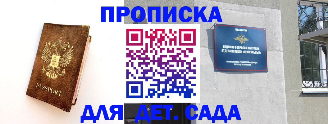 временная регистрация гарантия в Ужуре