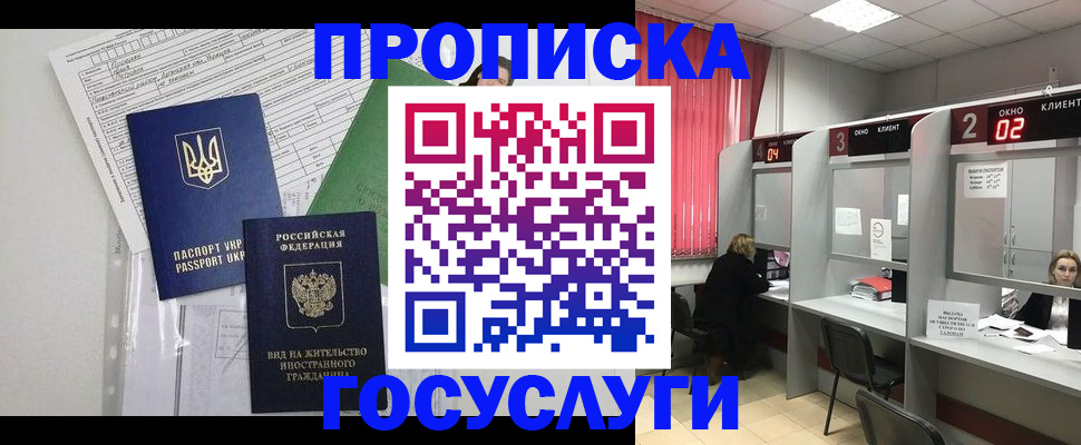 прописка для кредита в Ужуре